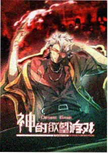 分镜迷宫 剧照